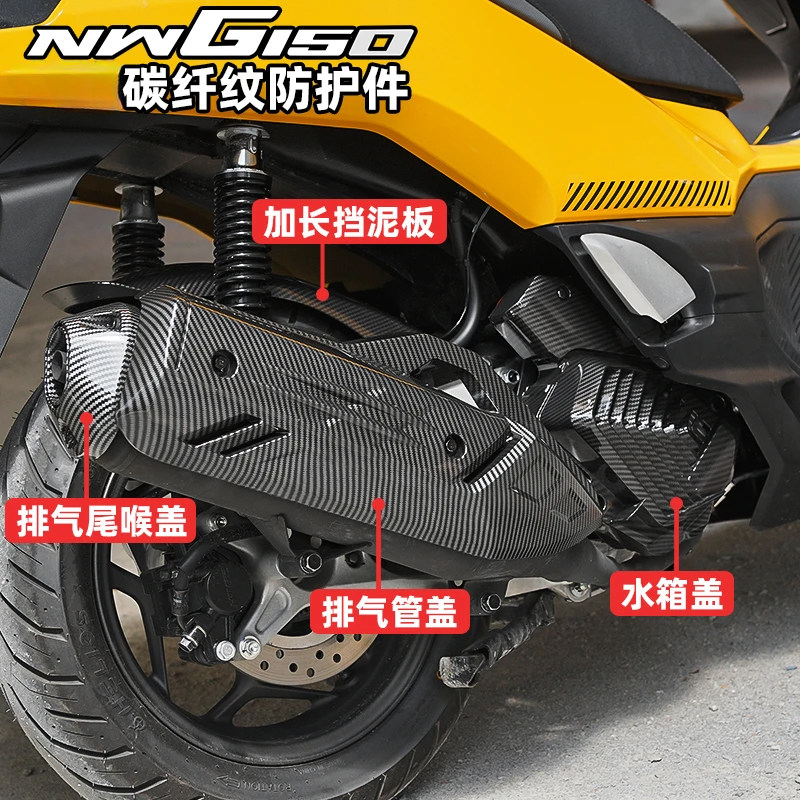 适用本田NS150GX后挡泥板加长