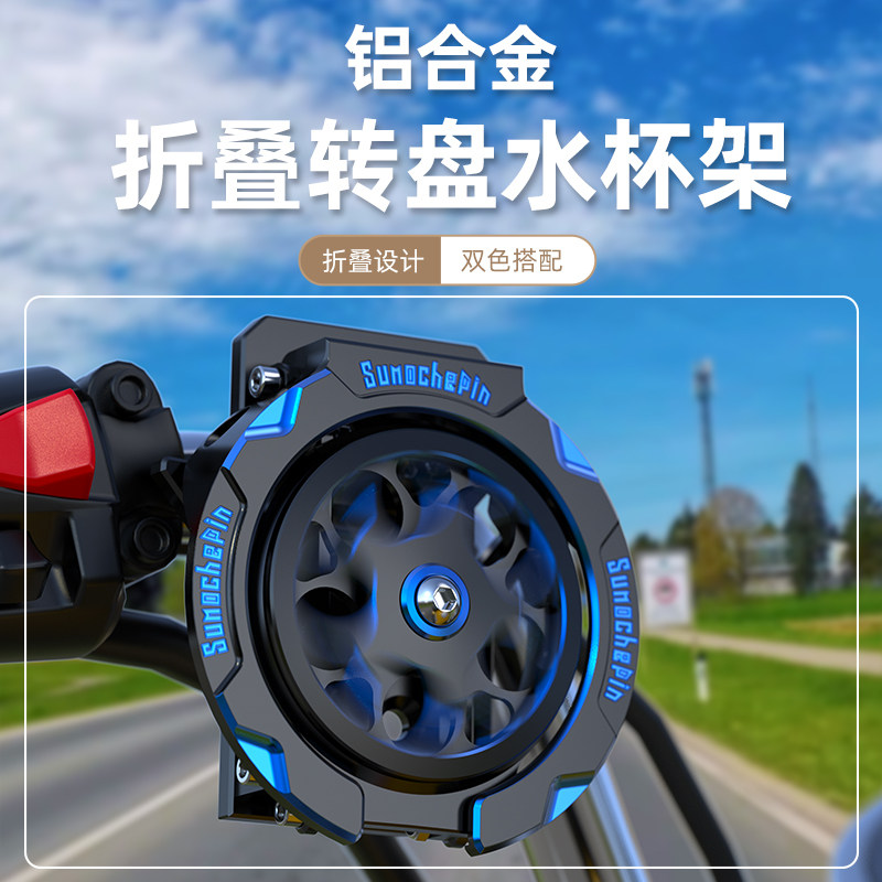 适用巡航机车摩托车水杯架子水瓶架护杠折叠龙头水壶架支架