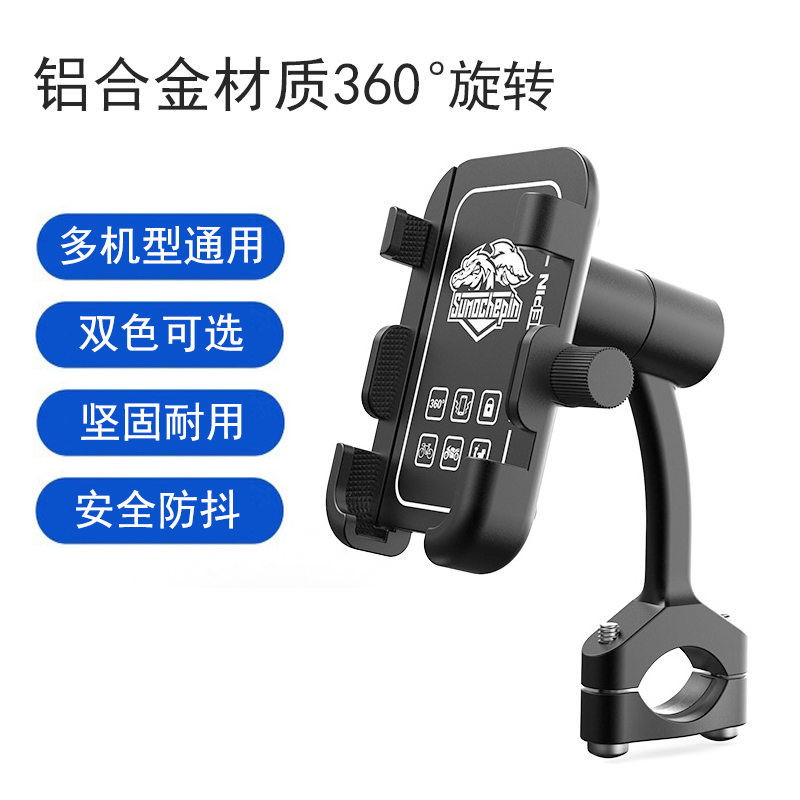 电动车车把手机支架铝合金摩托车减震外卖骑手导航通用后视手机架