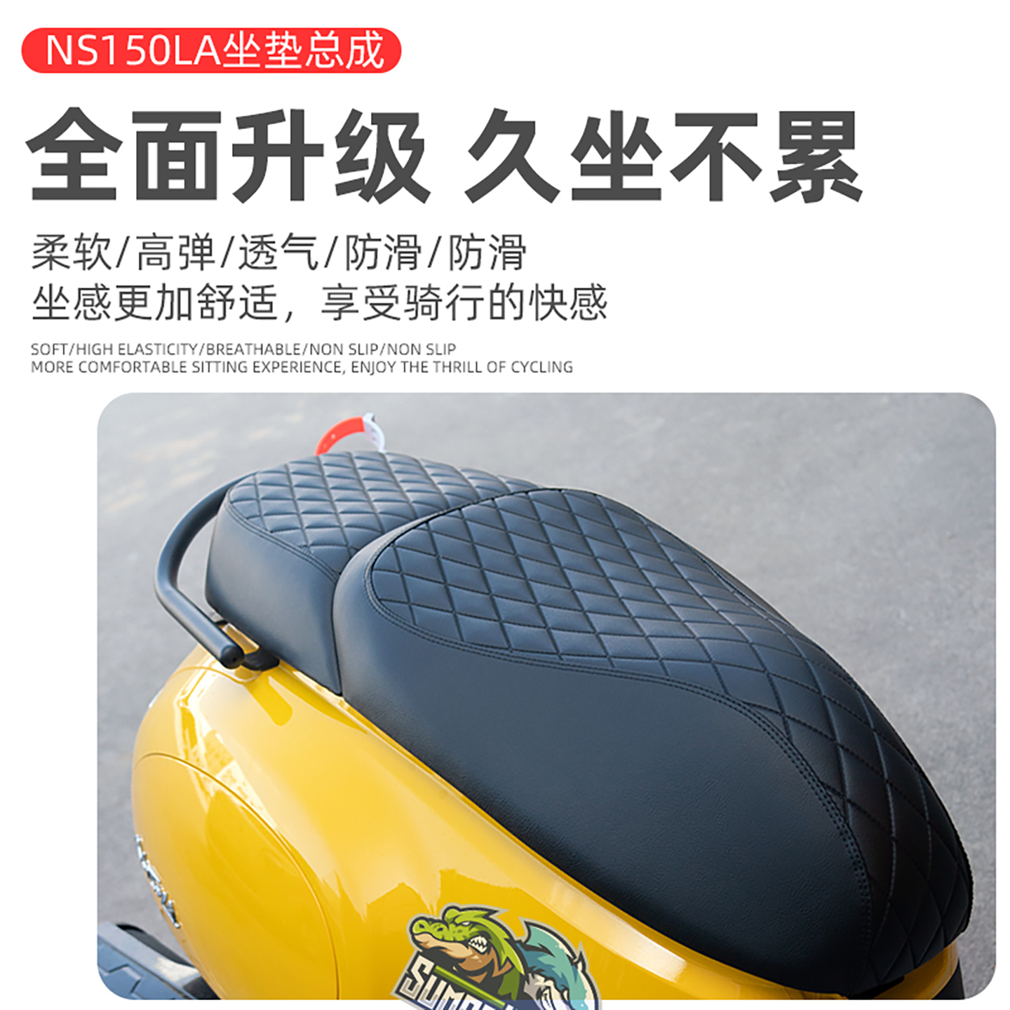 适用本田ns150la坐垫总成