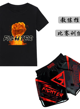 儿童散打训练服自由搏击套装武术服夏季泰拳短裤男女童UFC拳击服