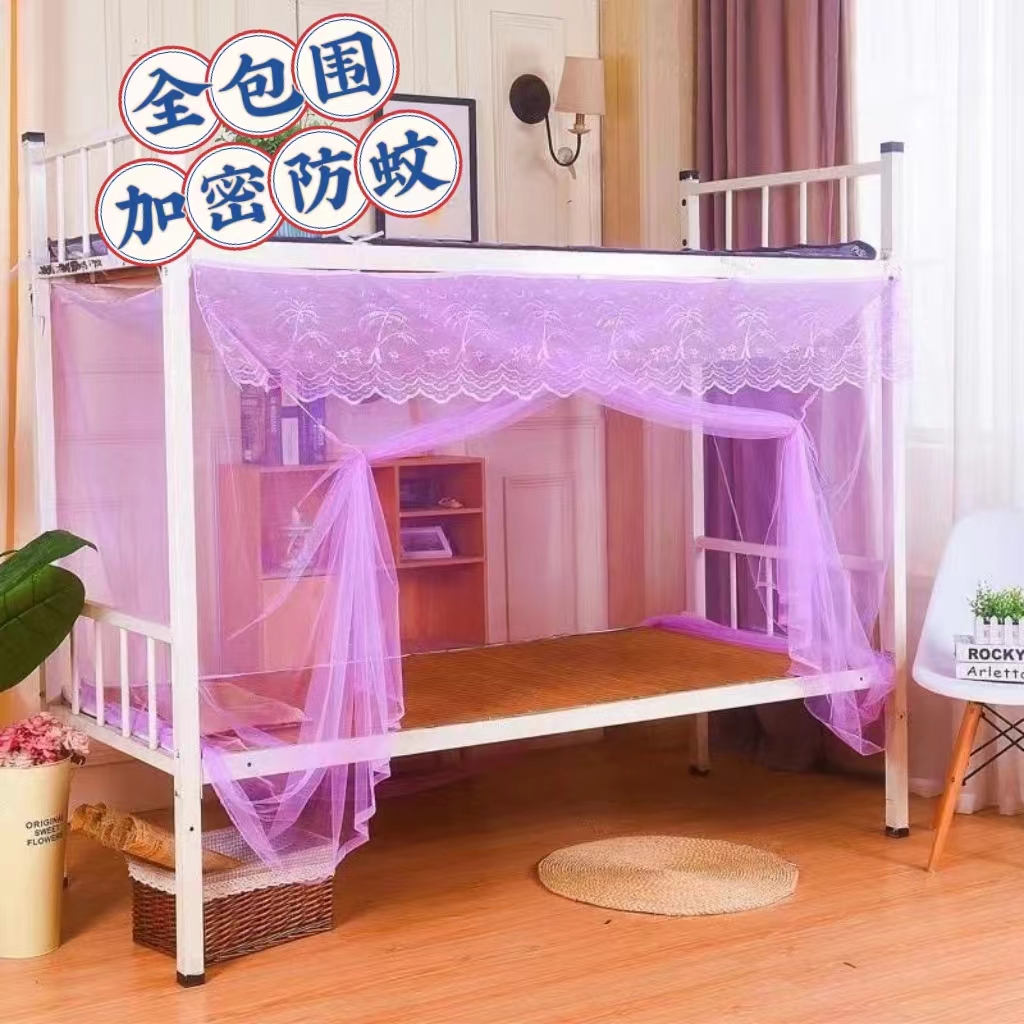 蚊帐宿舍大学生单人床上下铺寝室工地加密防蚊方帐家用双人床蚊帐