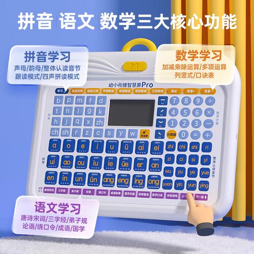 猫贝乐拼音数学平板早教机点读机