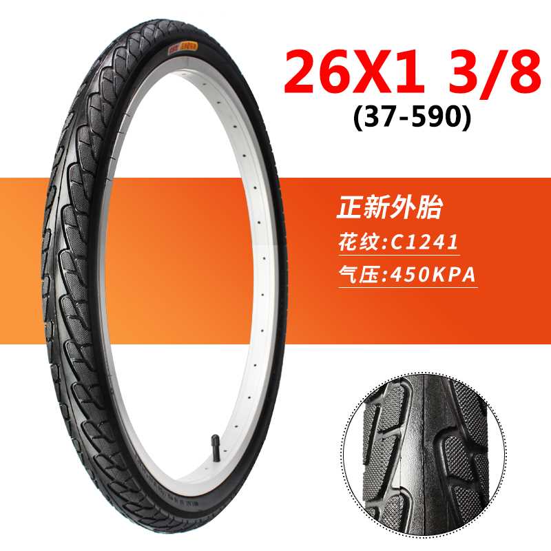 正新轮胎26X1 3/8自行车轮胎26*1 3/8公路车脚踏车外胎26寸37-590