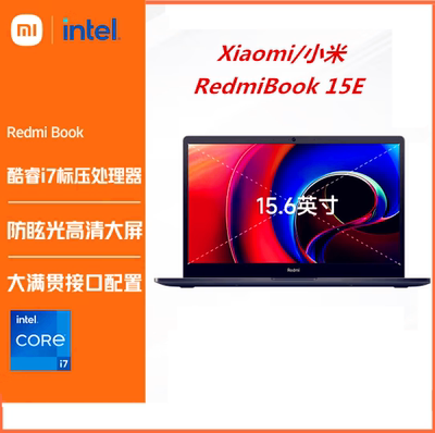 RedmiBook 15E红米15寸i7-11390H轻薄笔记本学生学习办公电脑