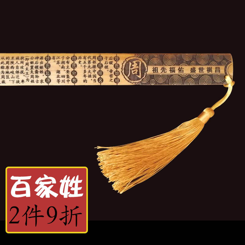 创意竹制百家姓戒尺姓氏仿古尺送老师书房摆件托架布套刻字