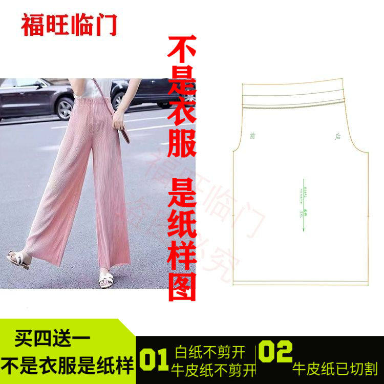 B38一片式女款纸样新中式国风