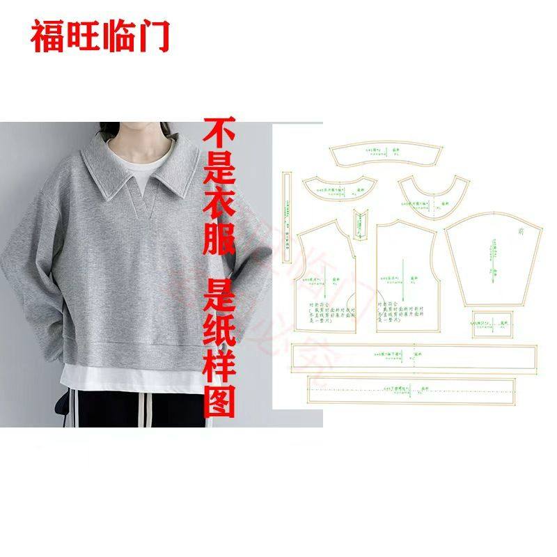 B45服装裁剪图纸纸样胖妹妹宽松polo领卫衣女士假两件翻领上衣图,居家布艺,其他/配件/DIY/缝纫,淘宝优惠券,粉丝福利购,淘宝优惠卷