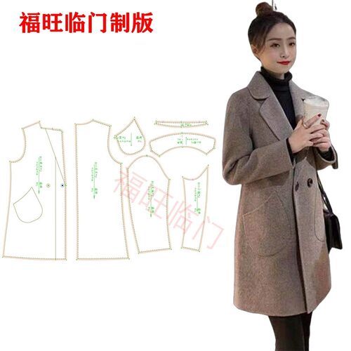 B11毛呢大衣裁剪样板小个子