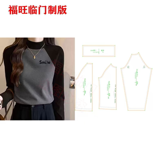 B64服装图纸样秋季女装长袖打底衫外穿时尚高领显瘦T恤裁剪图纸样