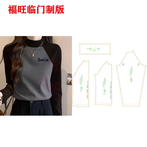 B64女装高领显瘦T恤裁剪图纸样