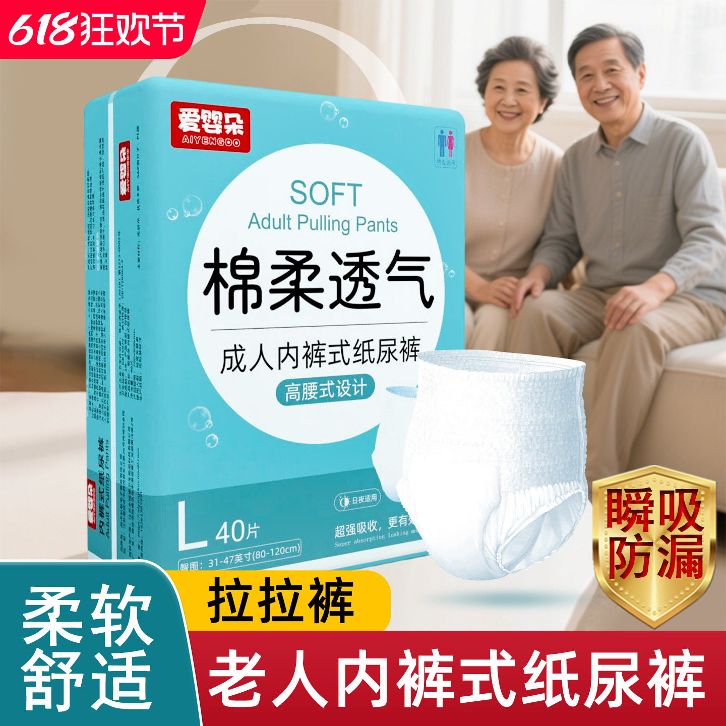 成人拉拉裤老人用纸尿裤男士女士尿不湿夜用尿布湿加厚款女内裤式