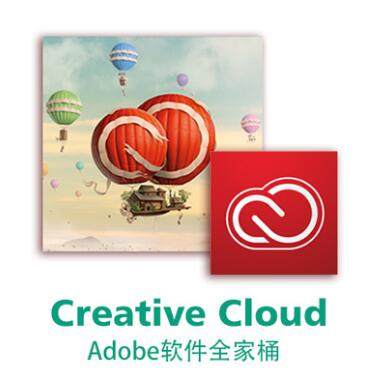 正版Adobe Creative Cloud 创意应用软件套装 adobe CC 应用软件|msdalam kategori Kamus elektronik/buku kertas elektronik/alat tulis, Tulis lain-lain - dari Buy2taobao.com untuk memberikan perkhidmatan ejen Taobao profesional membeli
