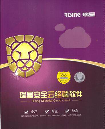 正版瑞星杀毒软件 瑞星安全云终端软件三年三用户政府企业及家庭在类目 电子词典/电纸书/文化用品, 其它文化用品中 - 来自Buy2taobao.com提供专业的淘宝代购服务