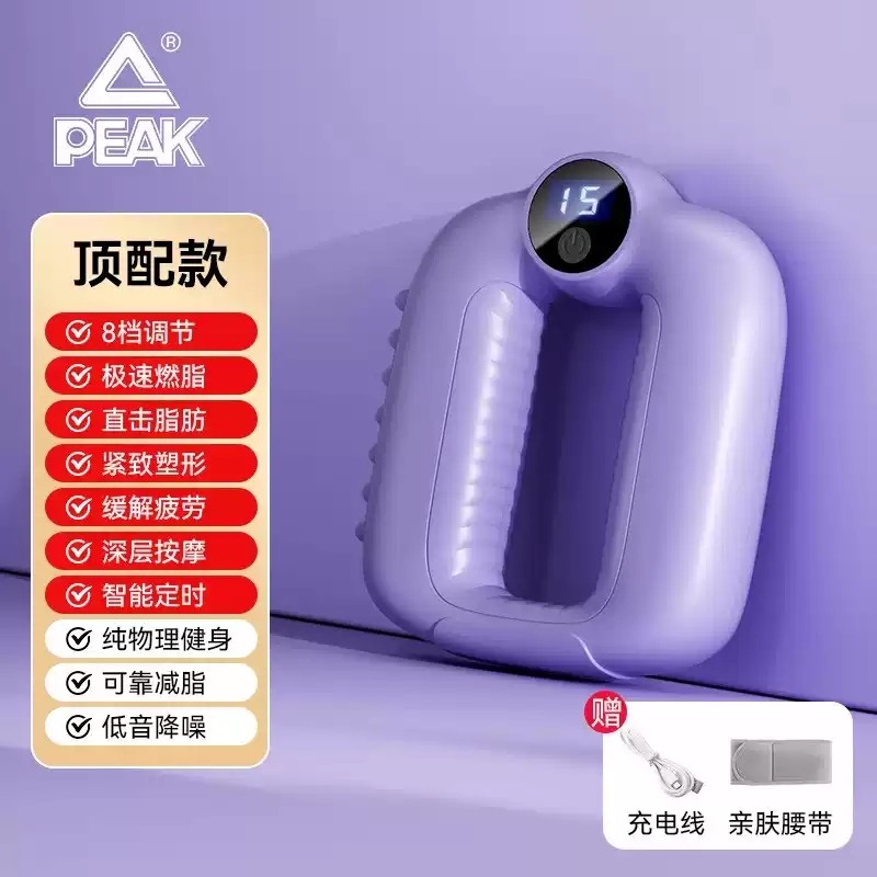 匹克迷你筋膜环强力甩脂机瘦肚子神器懒人减肥专业揉腹仪按摩全身