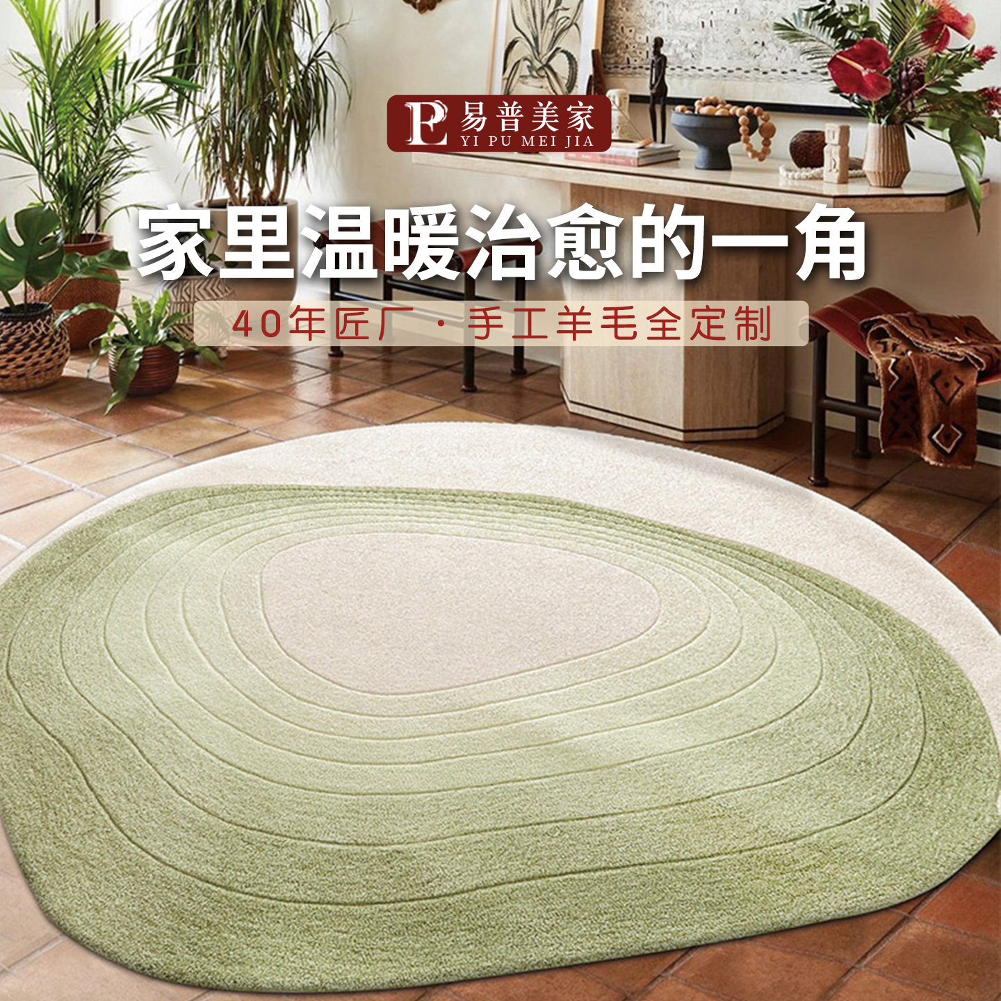 手工定制现代简约异型羊毛地毯图片
