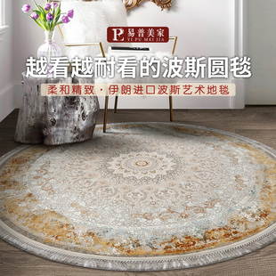 易普美家伊朗进口圆形波斯地毯法式轻奢美式客厅卧室餐厅高级圆毯