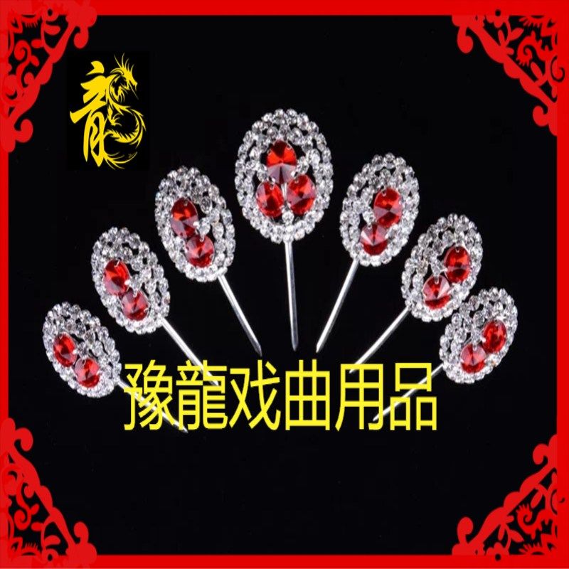 七星泡子宝石花水钻戏曲头面头饰京剧头面青衣旦角头面京式组合在类目 女装/女士精品, 唐装/民族服装/舞台服装, 民族服装/舞台装中 - 来自Buy2taobao.com提供专业的淘宝代购服务