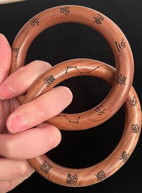 道家雷击枣木小乾坤圈项链