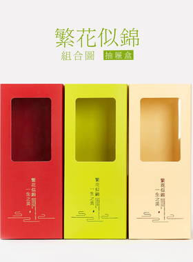 新环保简易茶叶礼盒烟条包装盒 通用礼品空盒子 茶罐定制繁花似锦