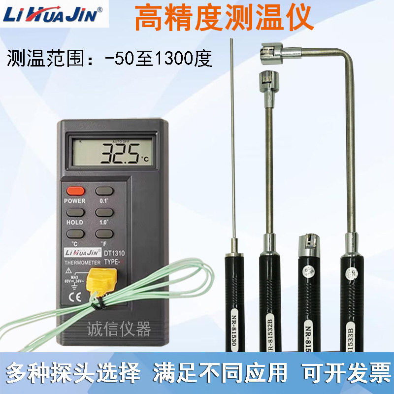 接触式测温仪工业高精度 K 型热电偶测试表 带探头模具表面温度计