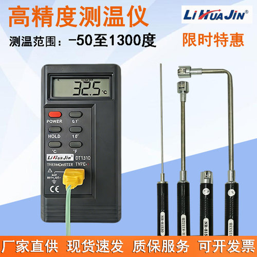 测温仪工业用高温热电偶
