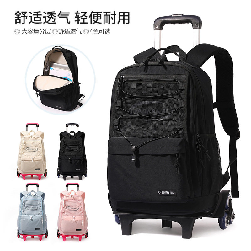 拉杆书包自然鱼小学生可拆卸
