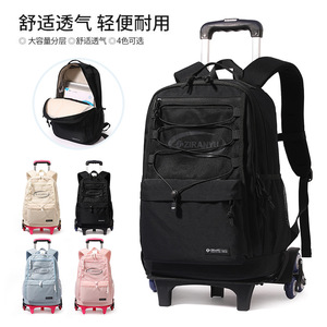 拉杆书包自然鱼小学生可拆卸