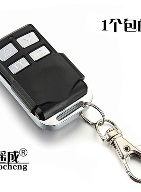 车库门电动门卷帘门卷闸门遥控器钥匙2W-8