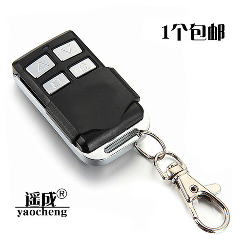 车库门电动门卷帘门卷闸门遥控器钥匙2W-8