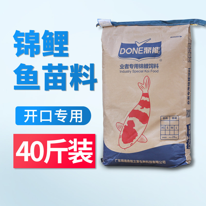 鼎能锦鲤鱼苗宝专用颗粒饲料