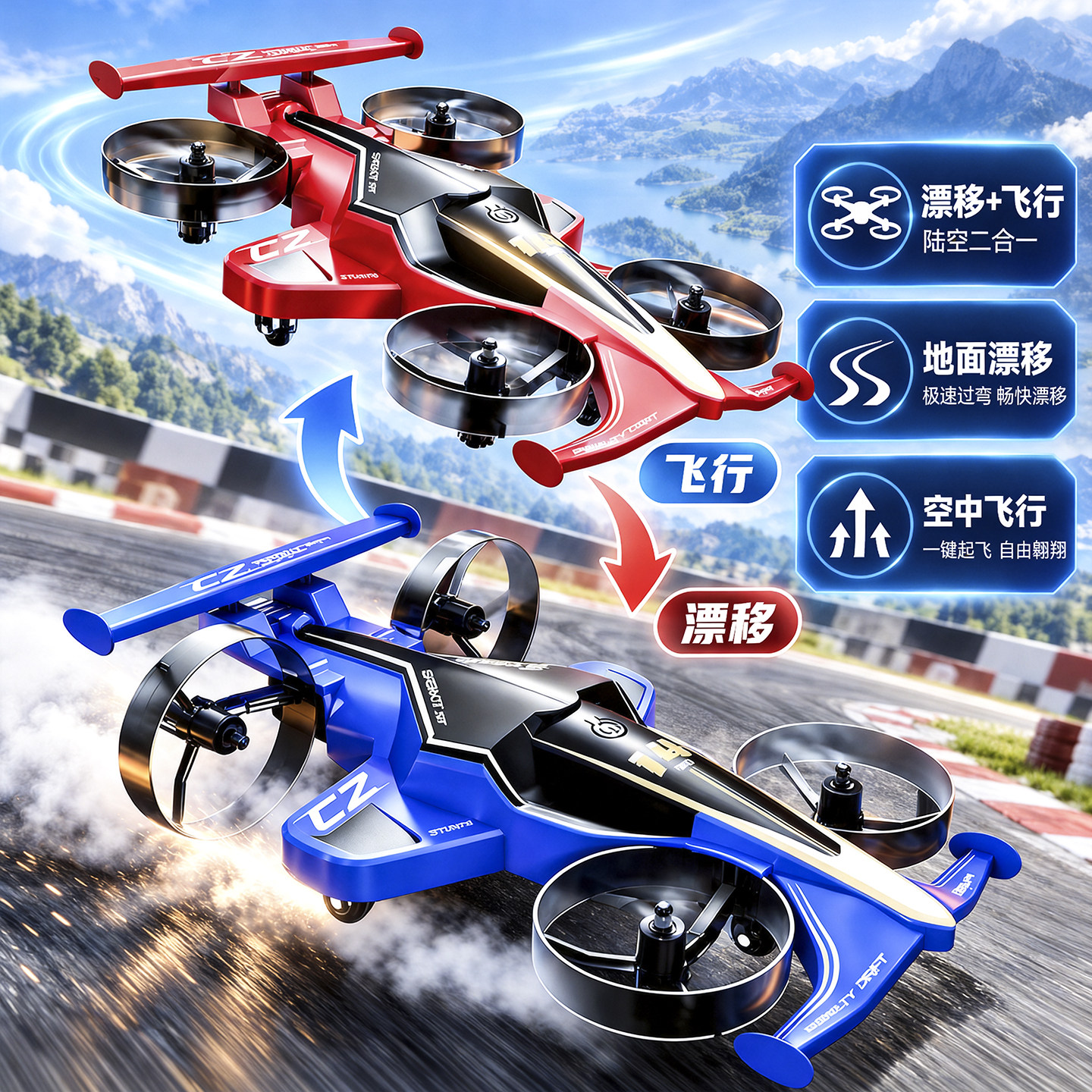 儿童陆空两栖遥控飞行汽车玩具男