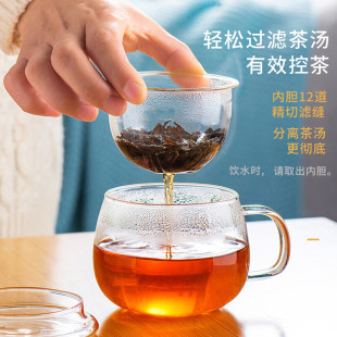 玻璃杯泡茶杯女男牛奶早餐茶水分离杯家用玻璃杯子茶杯水杯 三件式