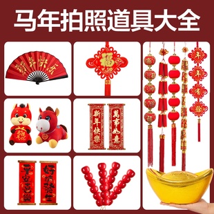 新年拍照道具春节过年装饰马年拍摄道具鞭炮扇子儿童灯笼对联挂饰