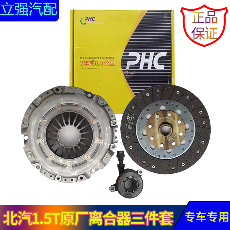 北汽绅宝智行智道U7智达X3 X5 X7离合器压盘片分离轴承三件套装