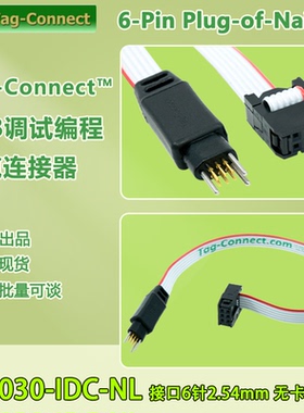 TC2030-IDC-NL 10 6-Pin Plug-of-Nails tag_connect调试编程测试