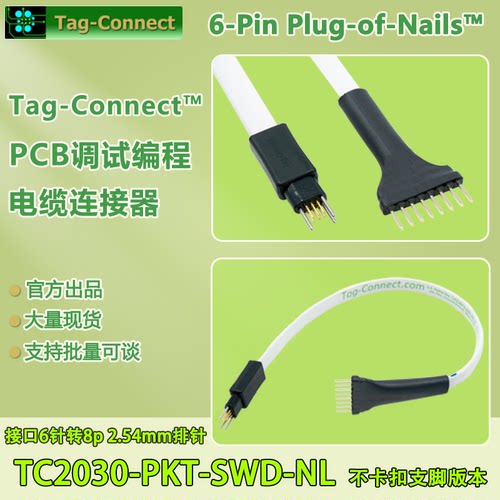 TC2030-PKT-SWD-NLplug-of-nails