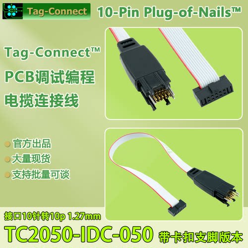 TC205010PinPlug-of-Nails