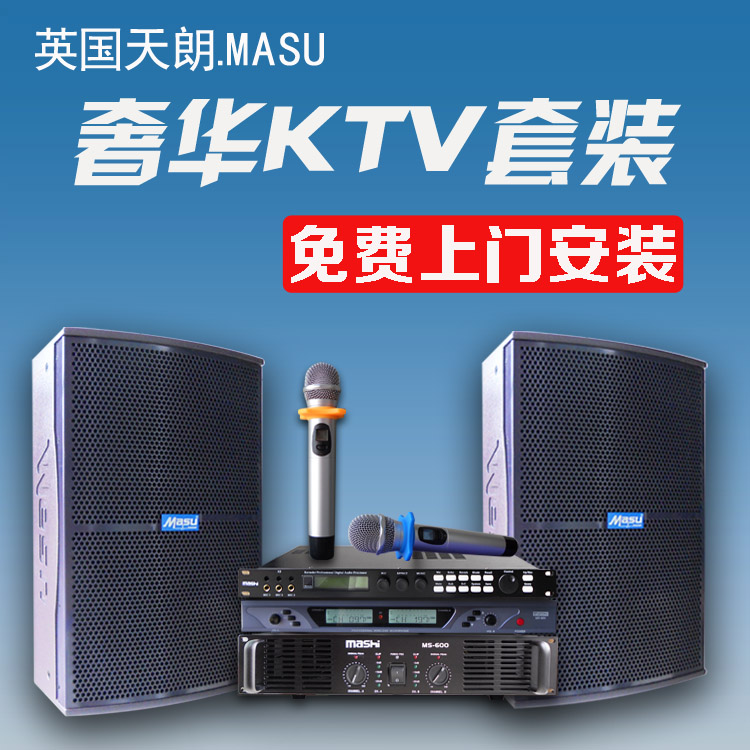 功放12寸k歌全套客厅大音响