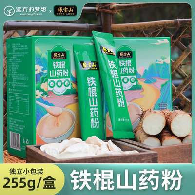 张宝山第五代高活铁棍山药粉
