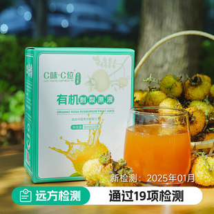 C味C位远方的梦想贵州毕节有机刺梨原液原浆原汁刺梨汁富含天然VC