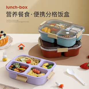 米菲可微波炉加热饭盒上班族轻食餐盒四分格便当盒分隔大份量餐盘