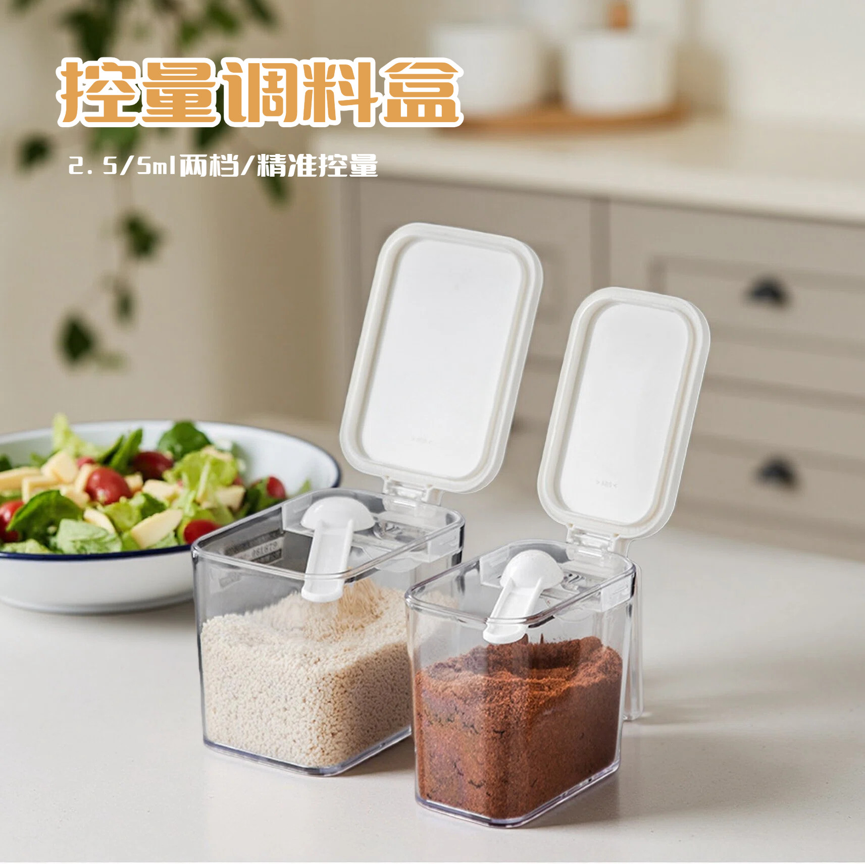 日式调味调料盒厨房定量盐罐调味瓶套装组合收纳佐料密封盒糖罐子