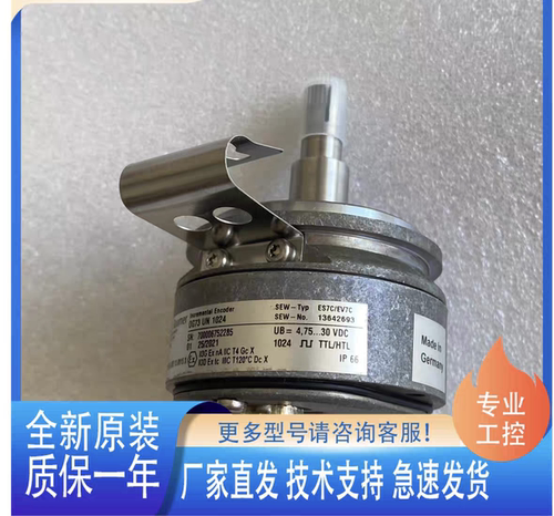 德国进口全新原装SEW编码器OG73 UN 1024 ES7C/EV7C