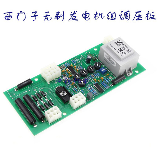 西门子1fc6发电机avr调压自动