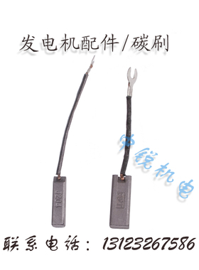 STC有刷发电机配件J204碳刷 8X10X32 12X12X32碳刷 耐磨