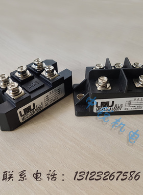 桥式三相整流桥模块 MDS100A 150A 200A 300A整流模块