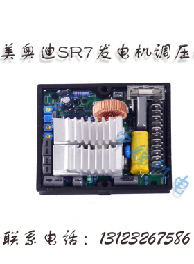 SR7美奥迪电压调节器AVR SR7 Mecc Alte自动电压调节器AVR