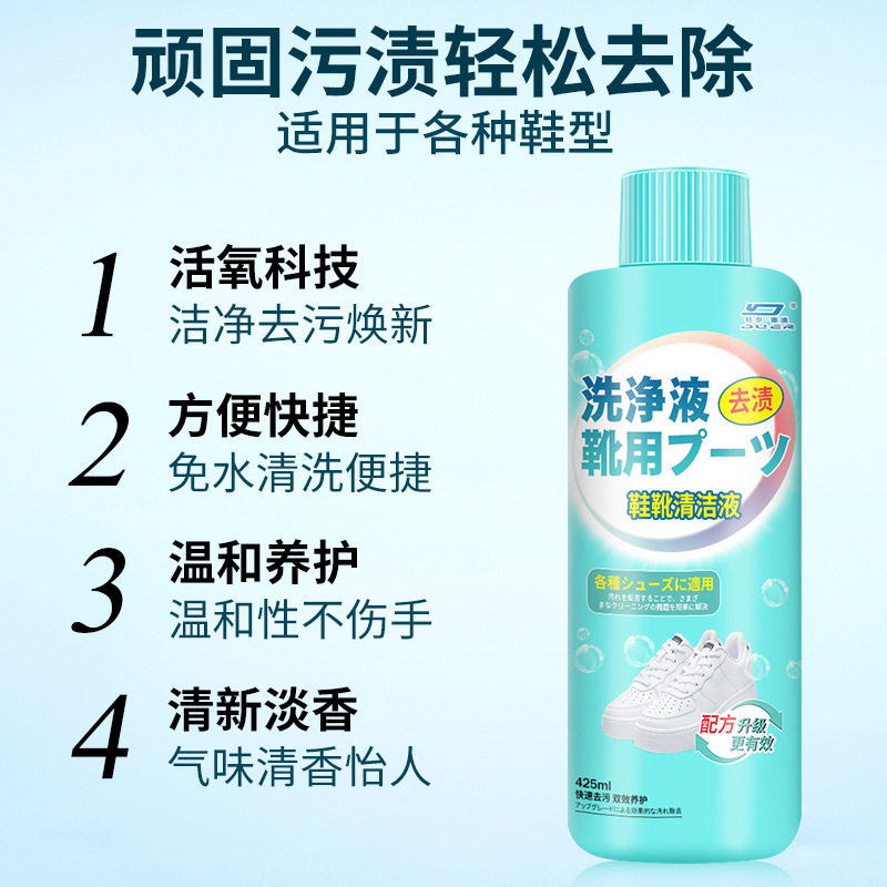 鞋靴活氧清洁液香氛洗鞋神器沫小白鞋清洗剂优刷鞋去污增白净仕佳