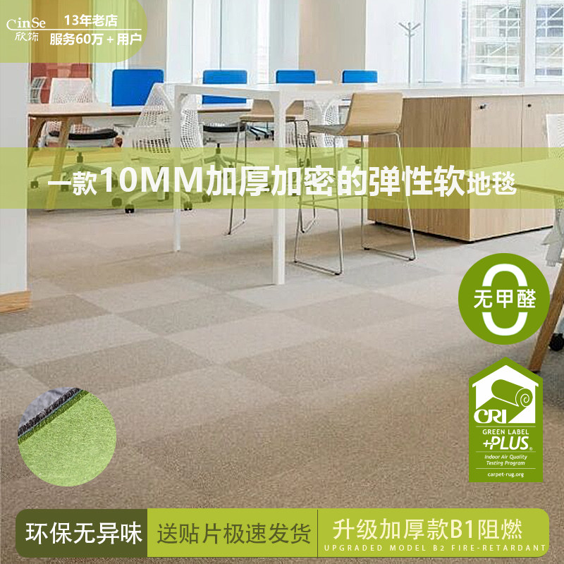 办公室地毯阻燃B1级商用方块毯满铺整铺拼块毯水泥地台球厅地垫,居家布艺,商业地毯地垫,淘宝优惠券,粉丝福利购,淘宝优惠卷